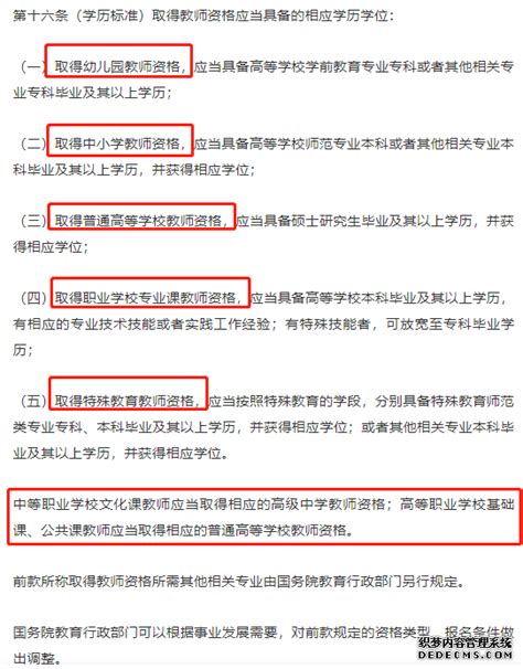 注意！想当老师学历有新要求！教育部拟规定中小学教师需本科学历 东莞大学问教育