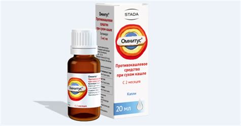 Омнитус® капли