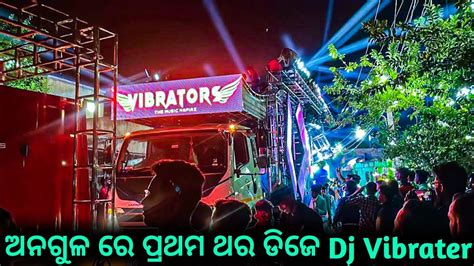 Dj Vibraters The Music Mafia Of Bhadrak Fully New Setup