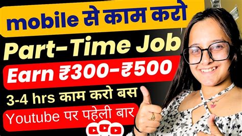 Earn 300 500 Online Jobs At Home Part Time Work Work From Home Jobs