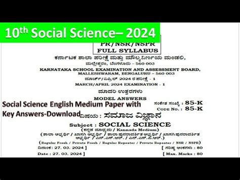 SSLC Exam 1 Social Science Question Paper Analysis Kannada Medium