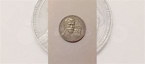 Монета:;300 лет дому романовых купить в Самаре | Хобби и отдых | Авито