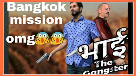 Bhai The Gangster Bangkok Mission Full Game Play YouTube