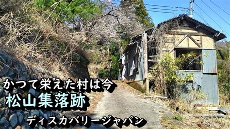 【廃村と限界ムラ】かつて栄えた村は今 山梨県身延町 Youtube