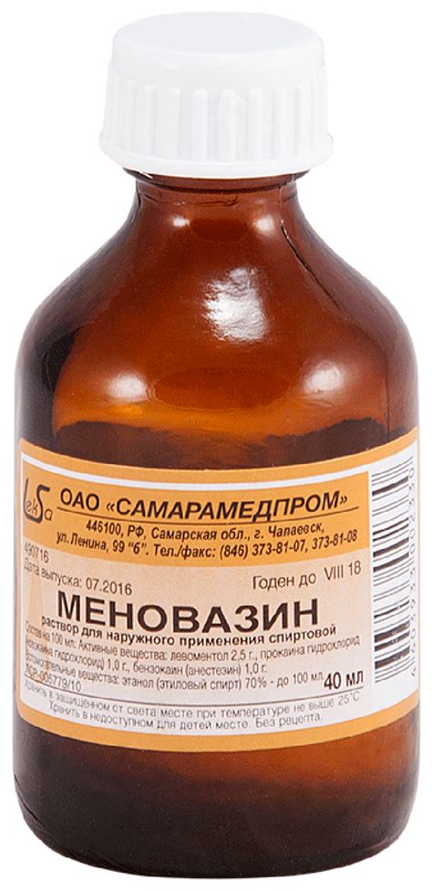 Мазь..меновазин — купить по низкой цене на Яндекс Маркете