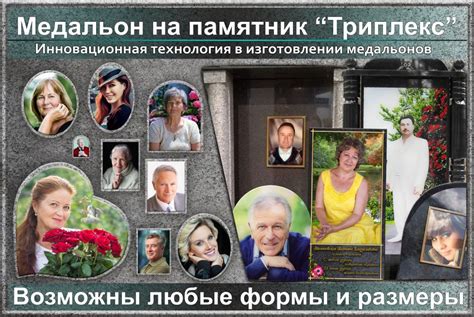Цветное фото на памятник-триплекс
