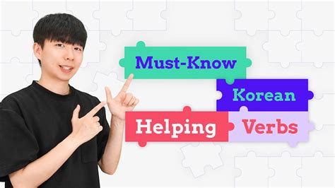 Must Know Korean Helping Verbs Learn Korean With Talk To Me In Korean