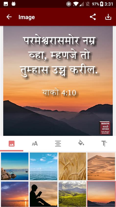 Android Marathi Bible Apk