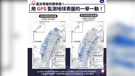 氣象局監測到台灣偷偷移動 學者：還在長高變瘦│地震│中國│台東│tvbs新聞網