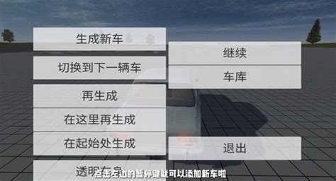 车祸物理模拟器自带模组mod 车祸物理模拟器自带模组mod汉化版下载 Ghost下载