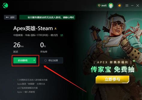 如何在steam上玩apex英雄（steam上玩apex英雄方法）其他游戏其他游戏音速资源网