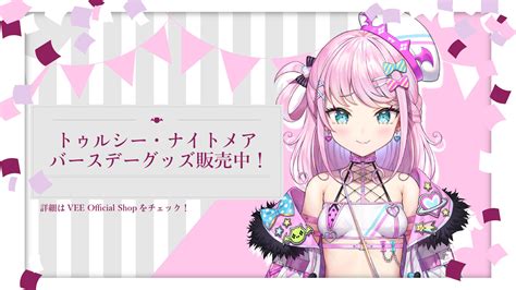 Sony Musicによるvtuberプロジェクト「vee」、所属vtuber「トゥルシー・ナイトメア」のバースデーグッズが受注販売開始