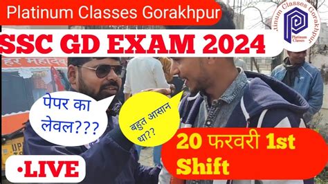 Ssc Gd Exam Analysis Feb St Shift Ssc Gd Exam Review First