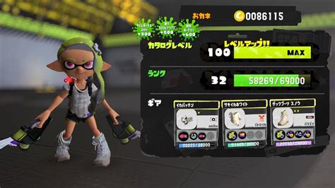 カタログレベルをカンストしたらどうなるか判明【スプラトゥーン3】｜スプラトゥーン3まとめ攻略情報ｰスプラログ