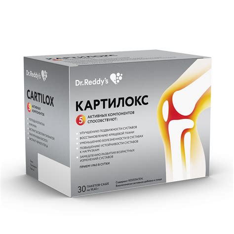 Картилокс пакеты-саше 30 шт - купить, цена и отзывы, Картилокс пакеты ...