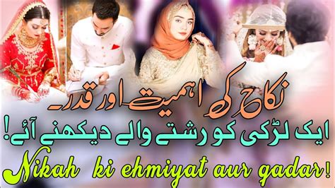 Nikah Ki Ehmiyat Aur Kadar Ek Larki Ko Rishty Waly Dekhny Ay Muslim