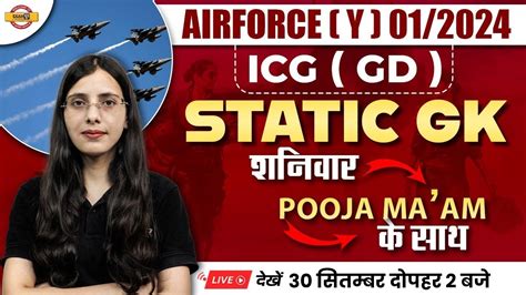 AIRFORCE Y 2024 ICG GD शनवर POOJA MA AM क सथ STATIC GK