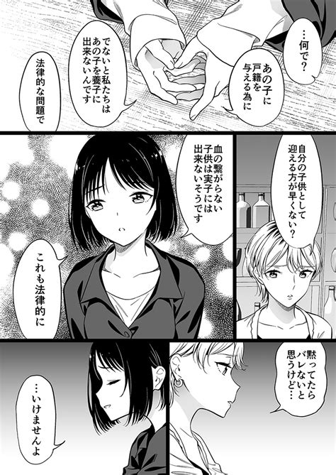 えんど＠毎週土曜昼更新 On Twitter 学校に行きたい身寄りのない女の子【91】22