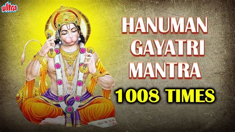 शनिवार भक्ती श्री हनुमान गायत्री मंत्र Hanuman Gayatri Mantra 108