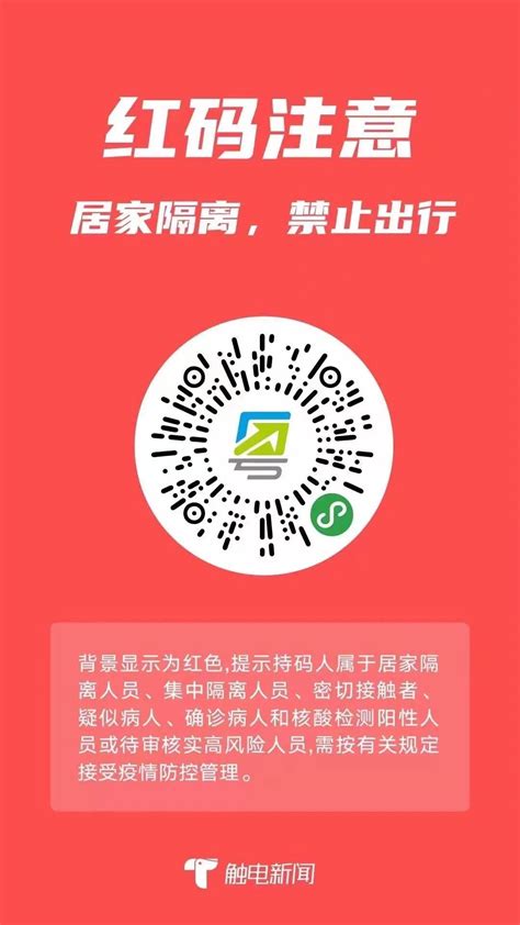 粤康码为何变“黄”了？怎么恢复“绿码”？深圳新闻网