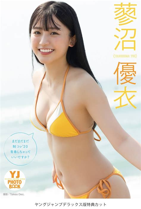 Tadenuma Yui 蓼沼優衣 Young Jump 2021 No 45 ヤングジャンプ 2021年45号 Idol