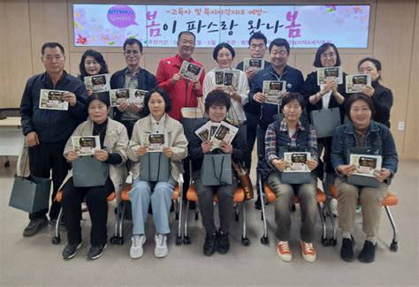 범일2동 고독사 예방 위한 『봄이 파스랑 왔나봄』특화사업 추진 부산의 대표 정론지 국제신문