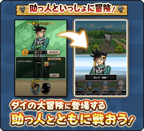 【ドラクエウォーク】ダイの大冒険コラボ第2弾の攻略まとめ【dqウォーク】 ゲームウィズ