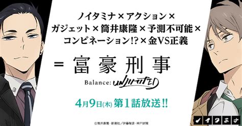 Sixtones、新曲「navigator」はアニメ『富豪刑事 Balanceunlimited』opテーマ 新アーティスト写真も公開