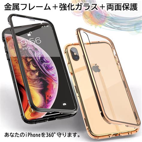 【楽天市場】iphonese3 Iphone13 Iphoneケース 両面ガラス Iphone12 マグネットバンパー 多機種対応