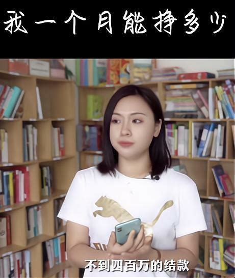 出身寒门的清华女学霸毕业后开直播，本以为会扑街，结果她月入400万！ 知乎