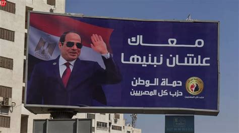 Egypt: Presidential Election To Be Held In December - Iran Front Page