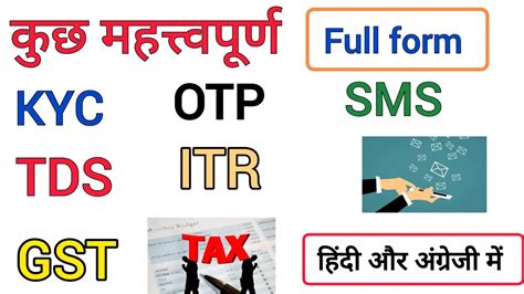 Kyc Gst Sms Tds Itr Otp का फुल फॉर्म क्या होता है Kyc Ka Full Form Kya Hota Hai Youtube