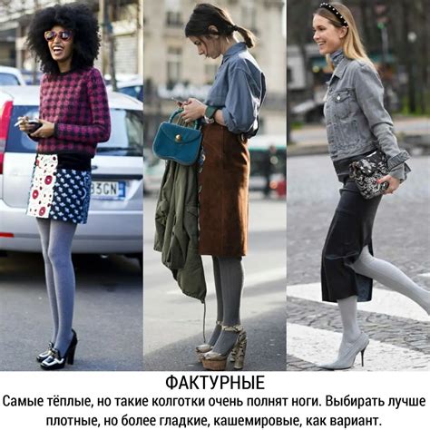 Бронзовые колготки с чем носить (67 фото)