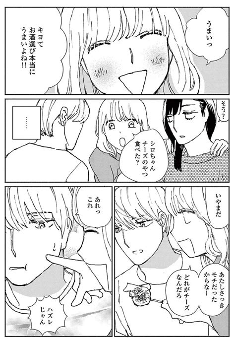 何の意味があるの 彼氏が変わるたびに紹介してくる女友達／ややこしい蜜柑たち（1）（画像3191） レタスクラブ