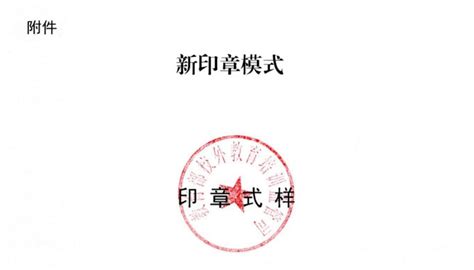 教育部办公厅关于启用校外教育培训监管司 发文代字及新印章的通知蜜蜂网教育咨询师教育咨询师论坛学习规划师咨询师课程顾问学管师辅导圈