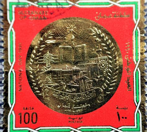 Old Used Postage Stamp Printed In The Sultanate Of Oman Features The