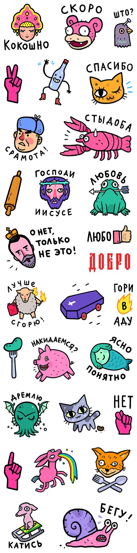 Viber stickers | Illustration | Pinterest | Illustrations, Doodles and ...