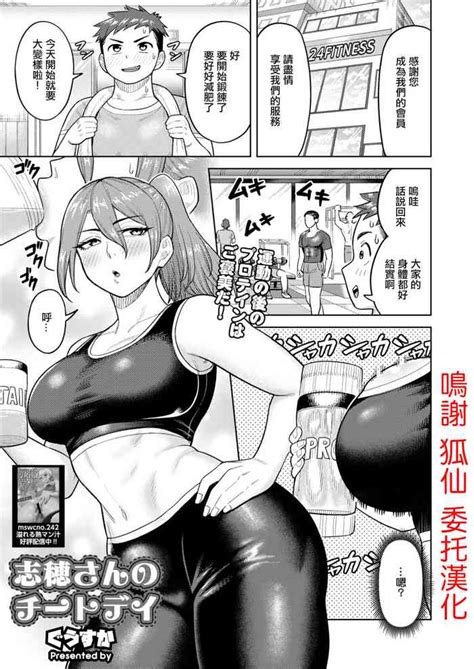 Shiho San No Cheatday Nhentai Hentai Doujinshi And Manga