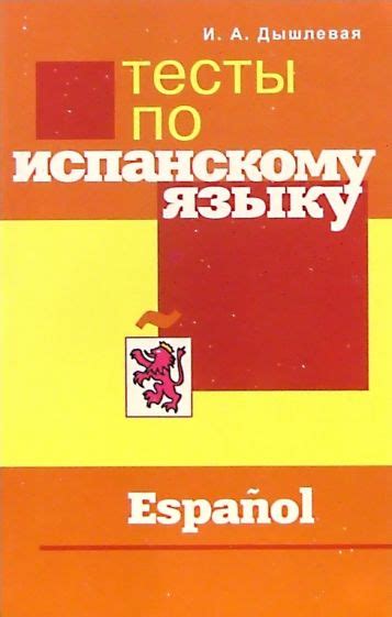 Книга: "Полный курс испанского языка (+CD)" - Гонсалес, Алимова. Купить ...