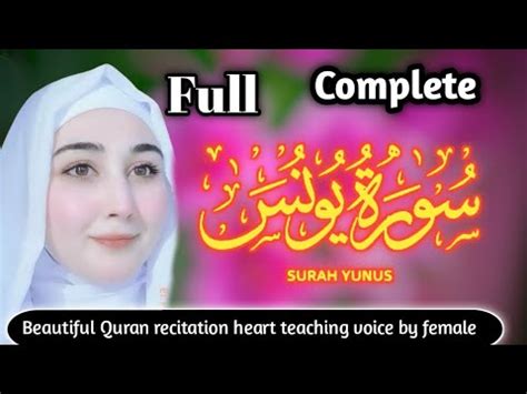 Surah Yunus Ki Tilawat Beautiful Quran Recitation Surah Yunus Best