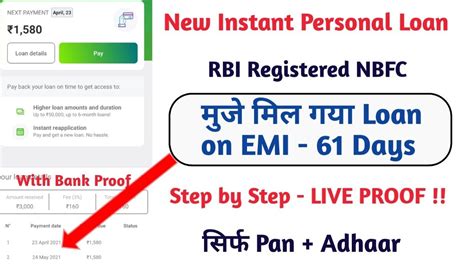 Instant Personal Loan Instant Loan App Without Salary Slips New