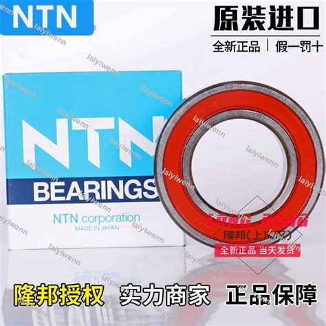 滿399出貨嚴選特賣原裝進口日本NTN 6001ZZ LLU LLB C3尺寸12 28 8深溝球電機軸承 露天市集 全台最大的