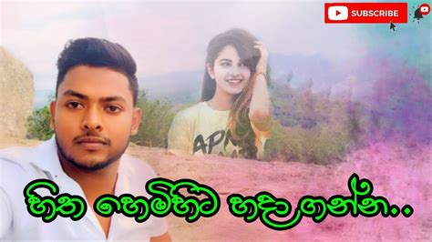 Sitha Hemihita Hada Ganna Chamara Weerasingha කල වං Creations