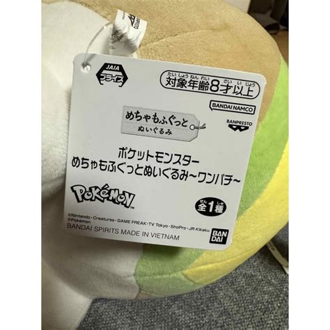 ⭐️ポケットモンスター めちゃもふぐっと ぬいぐるみ ワンパチの通販 By ゆう 断捨離中｜ラクマ