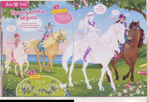 A Pony Tale horse promenade! - Barbie Movies Photo (35533426) - Fanpop