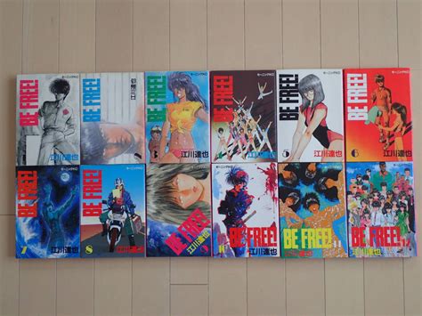 江川達也 Be Free 全12巻初版 第1巻は初版7刷 2巻は初版3刷 3巻は初版2刷 完結 個人蔵書全巻セット｜売買された