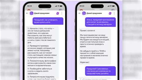 Алиса покинула чат — что это такое