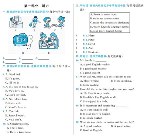 初三英语听力 Unit 1 How can we become good learners