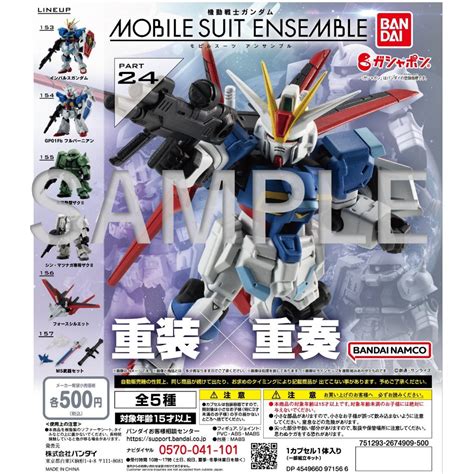 盒玩 機動戰士鋼彈 Mobile Suit Ensemble 重裝x重奏 24 一中盒10入玩具王國 Toyking鋼彈鋼彈模型玩具