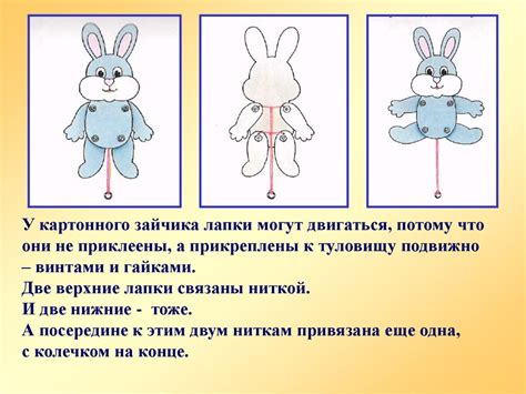 Зайчик-дергунчик - презентация онлайн